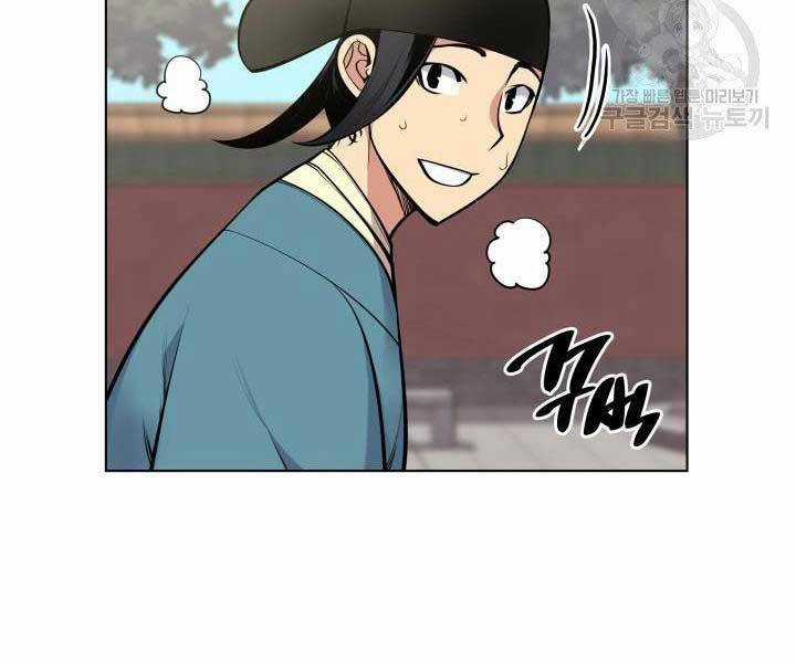 Học Giả Kiếm Sĩ Chương 2 trang 102