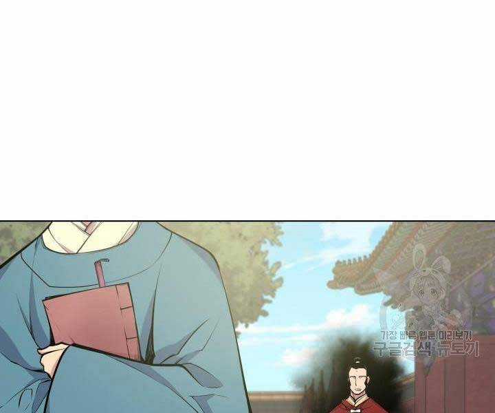 Học Giả Kiếm Sĩ Chương 2 trang 103