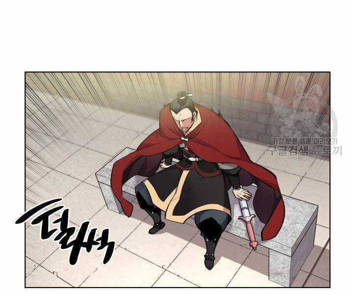 Học Giả Kiếm Sĩ Chương 2 trang 105