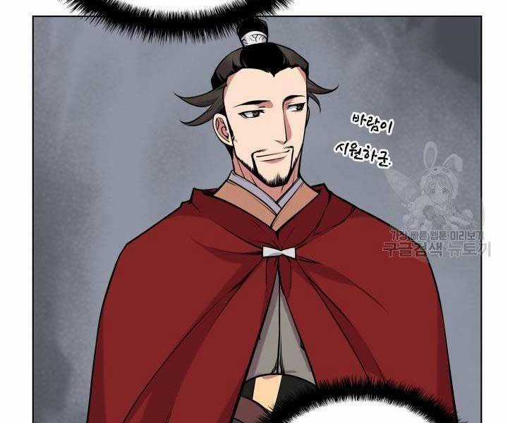 Học Giả Kiếm Sĩ Chương 2 trang 130