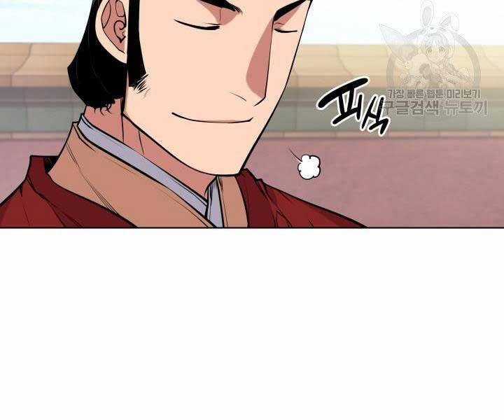 Học Giả Kiếm Sĩ Chương 2 trang 132