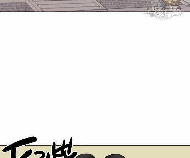 Học Giả Kiếm Sĩ Chương 2 trang 152