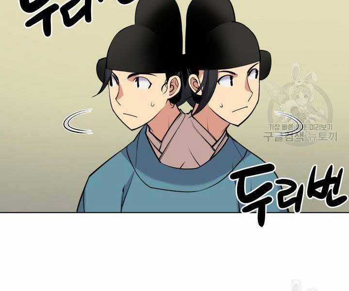 Học Giả Kiếm Sĩ Chương 2 trang 153