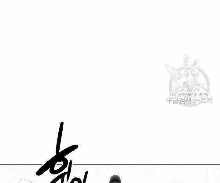 Học Giả Kiếm Sĩ Chương 2 trang 157