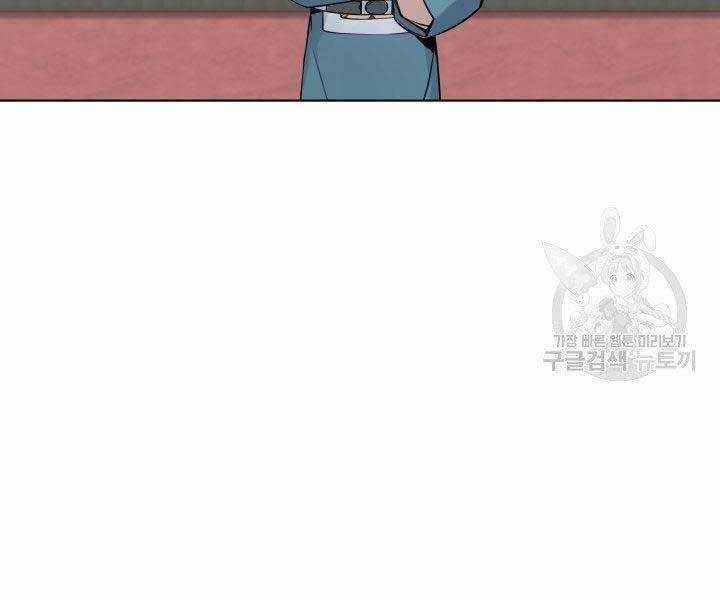 Học Giả Kiếm Sĩ Chương 2 trang 164