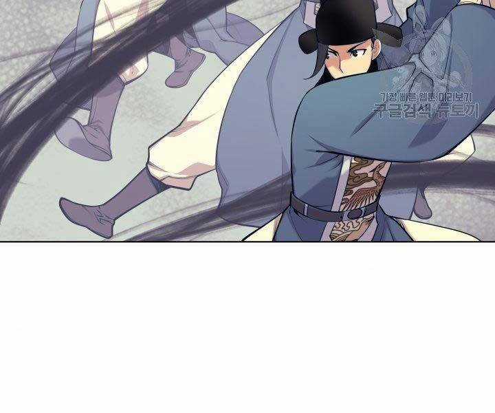 Học Giả Kiếm Sĩ Chương 2 trang 166