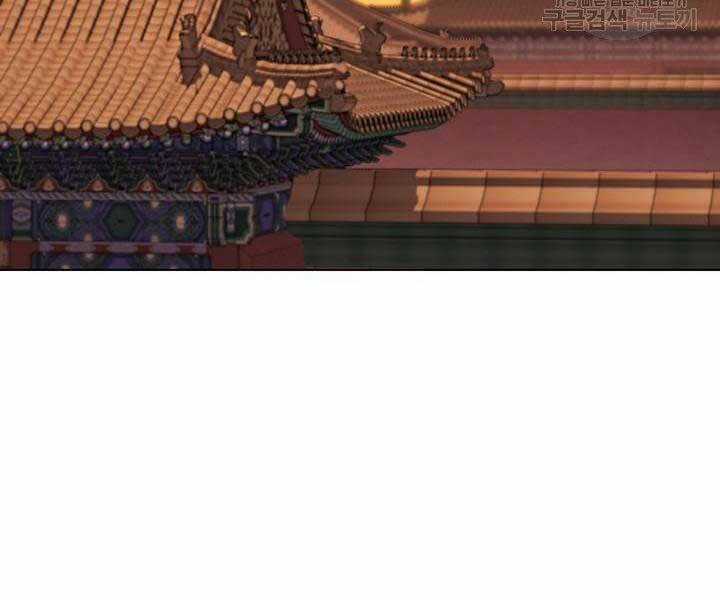 Học Giả Kiếm Sĩ Chương 2 trang 172