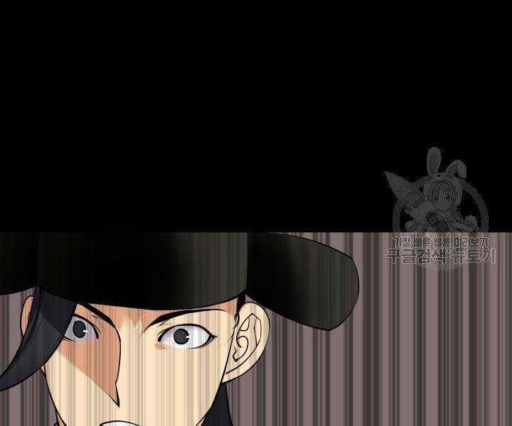 Học Giả Kiếm Sĩ Chương 2 trang 191