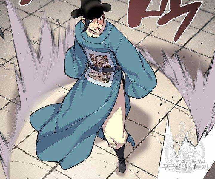 Học Giả Kiếm Sĩ Chương 2 trang 194