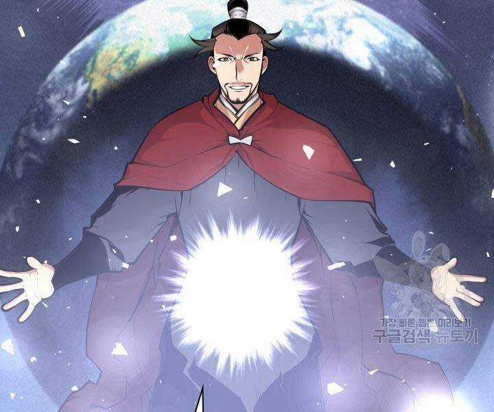 Học Giả Kiếm Sĩ Chương 2 trang 206