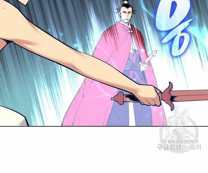 Học Giả Kiếm Sĩ Chương 2 trang 250