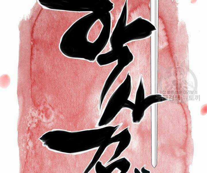 Học Giả Kiếm Sĩ Chương 2 trang 26