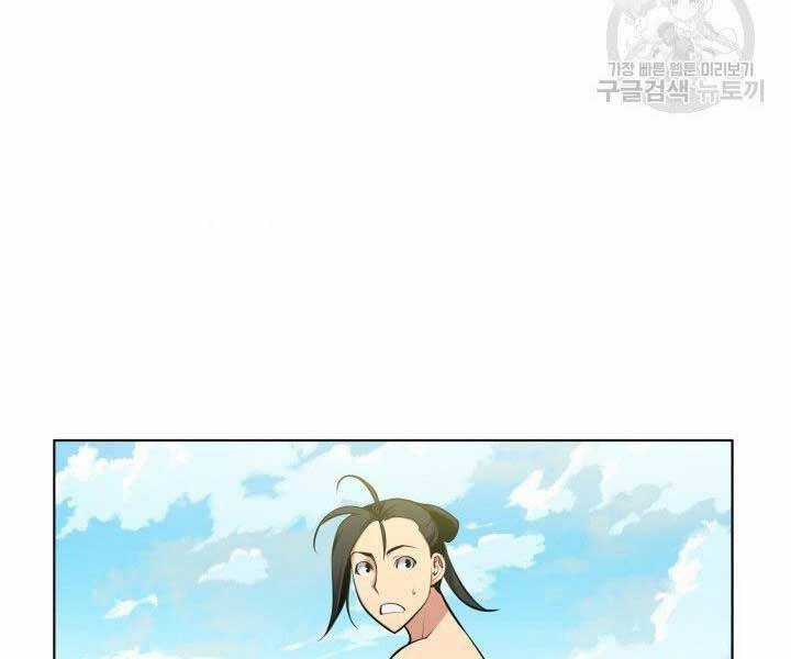 Học Giả Kiếm Sĩ Chương 2 trang 260