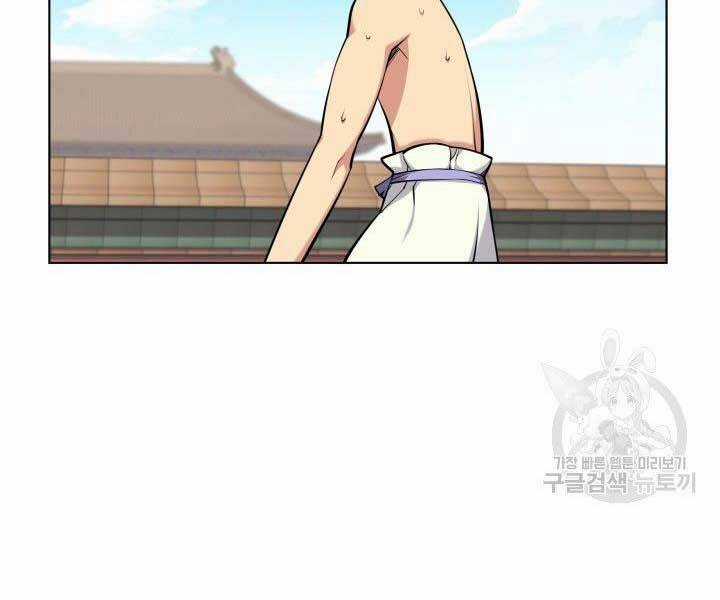 Học Giả Kiếm Sĩ Chương 2 trang 261