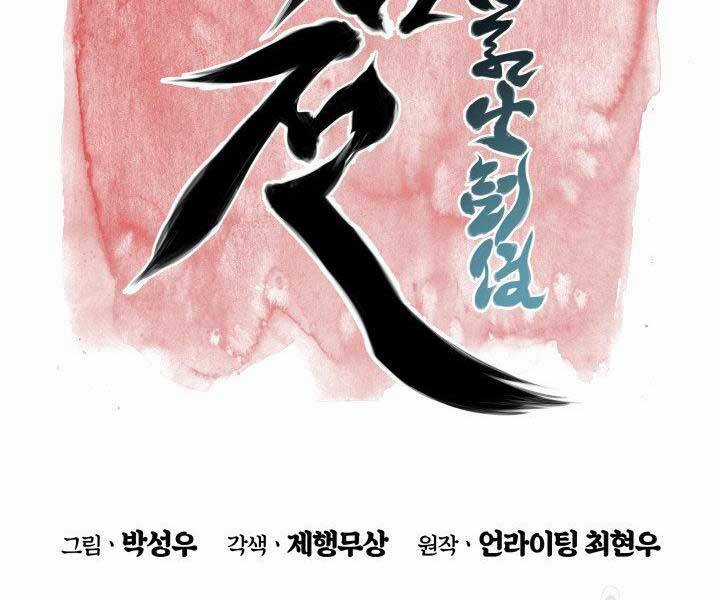 Học Giả Kiếm Sĩ Chương 2 trang 27