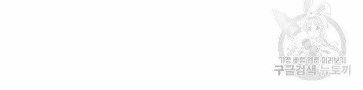 Học Giả Kiếm Sĩ Chương 2 trang 28