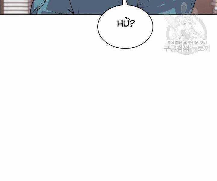 Học Giả Kiếm Sĩ Chương 2 trang 8