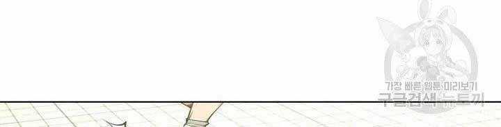 Học Giả Kiếm Sĩ Chương 2 trang 82