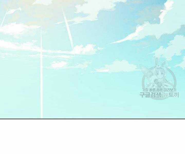 Học Giả Kiếm Sĩ Chương 2 trang 96