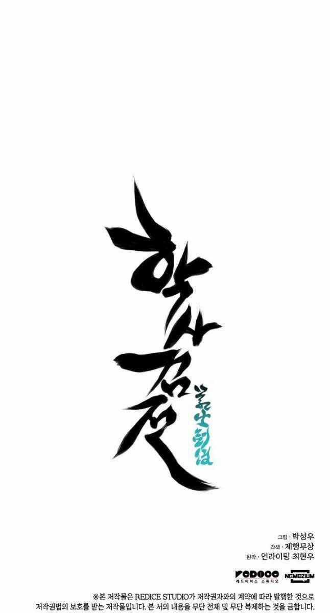 Học Giả Kiếm Sĩ Chương 56 trang 99