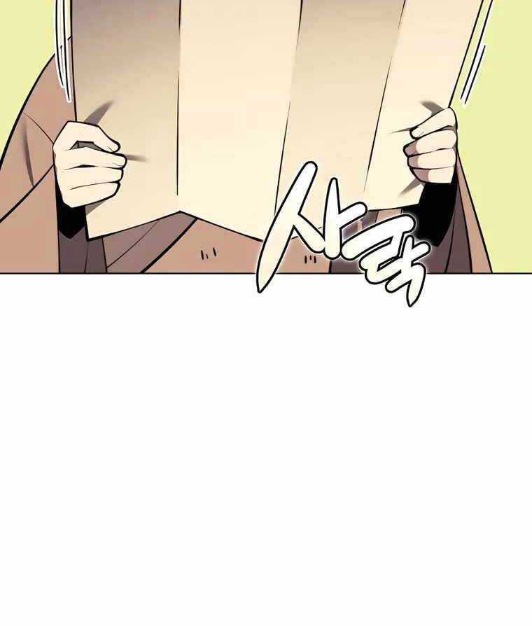 Học Giả Kiếm Sĩ Chương 75 trang 21