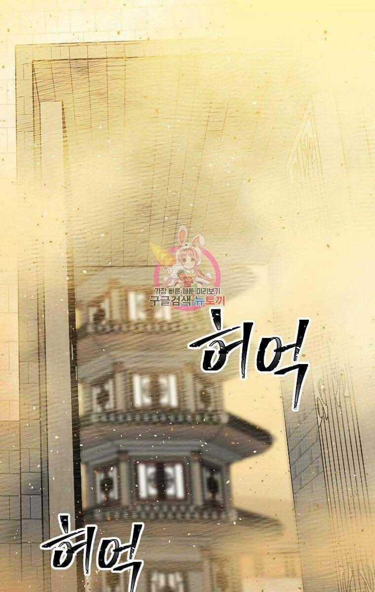 Học Giả Trở Lại Chapter 137 trang 0