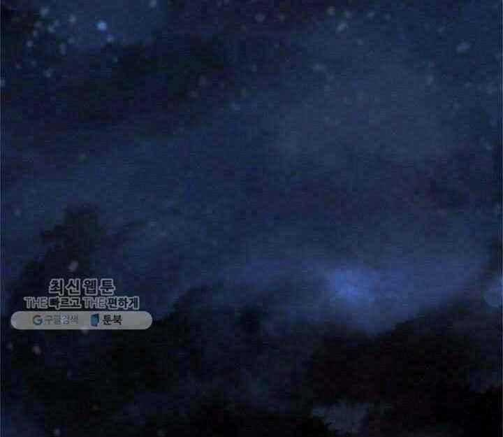 Học Giả Trở Lại Chapter 17 trang 0