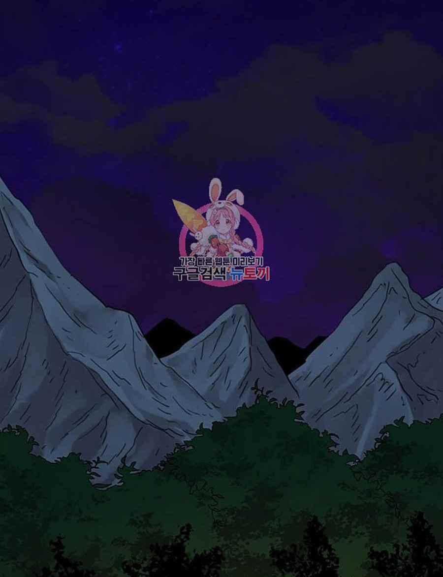 Học Giả Trở Lại Chapter 37 trang 0