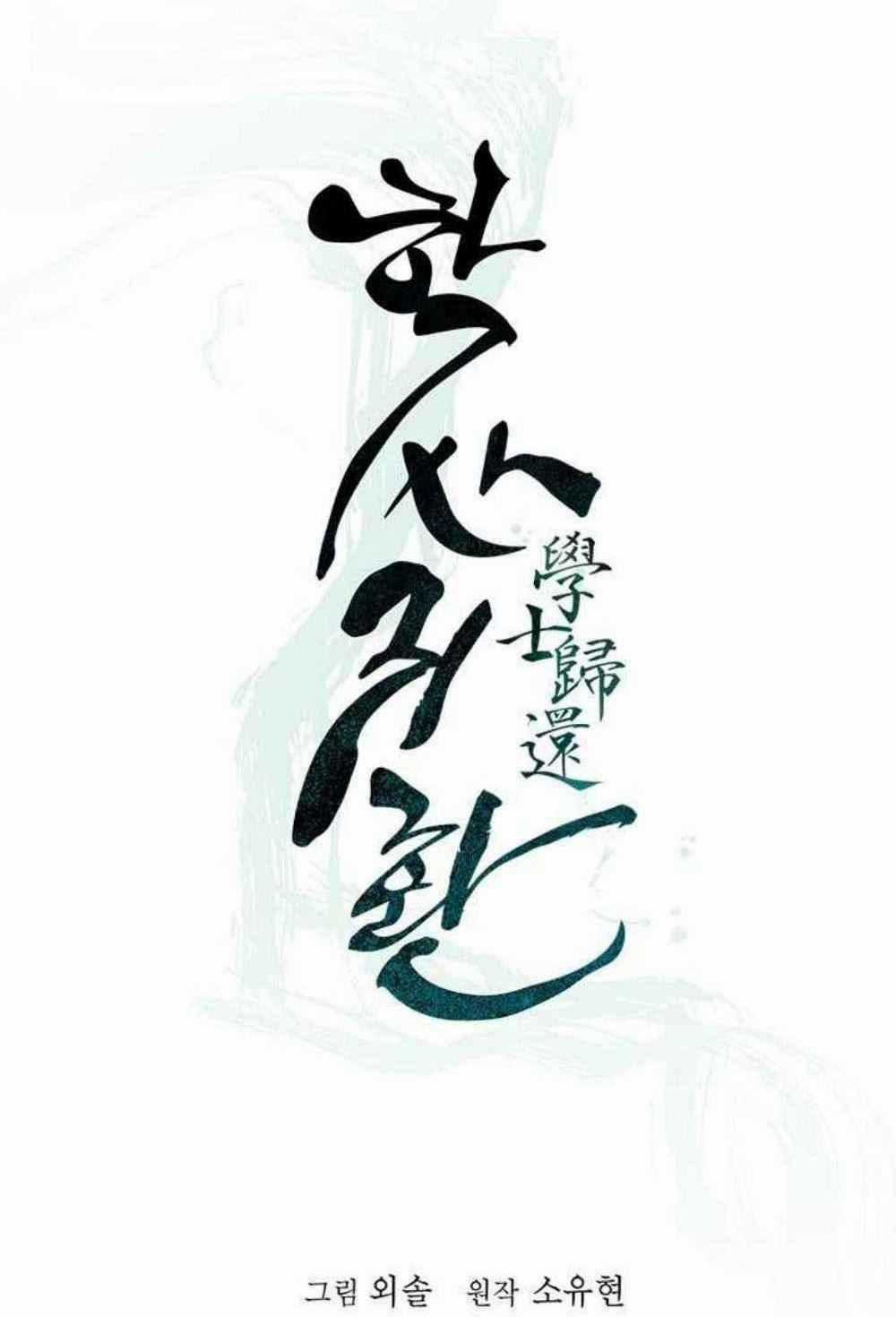 Học Giả Trở Lại Chapter 41 trang 0