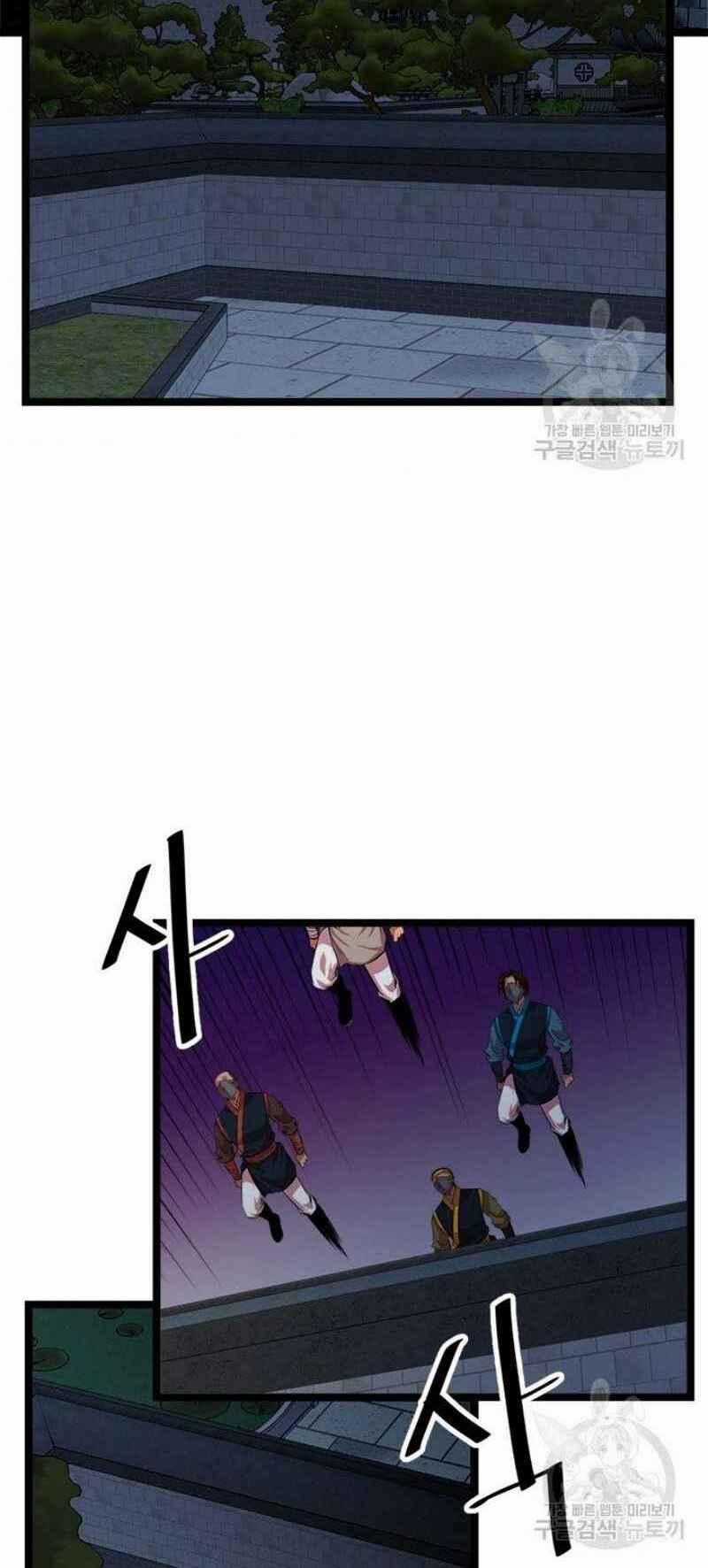 Học Giả Trở Lại Chapter 48 trang 1