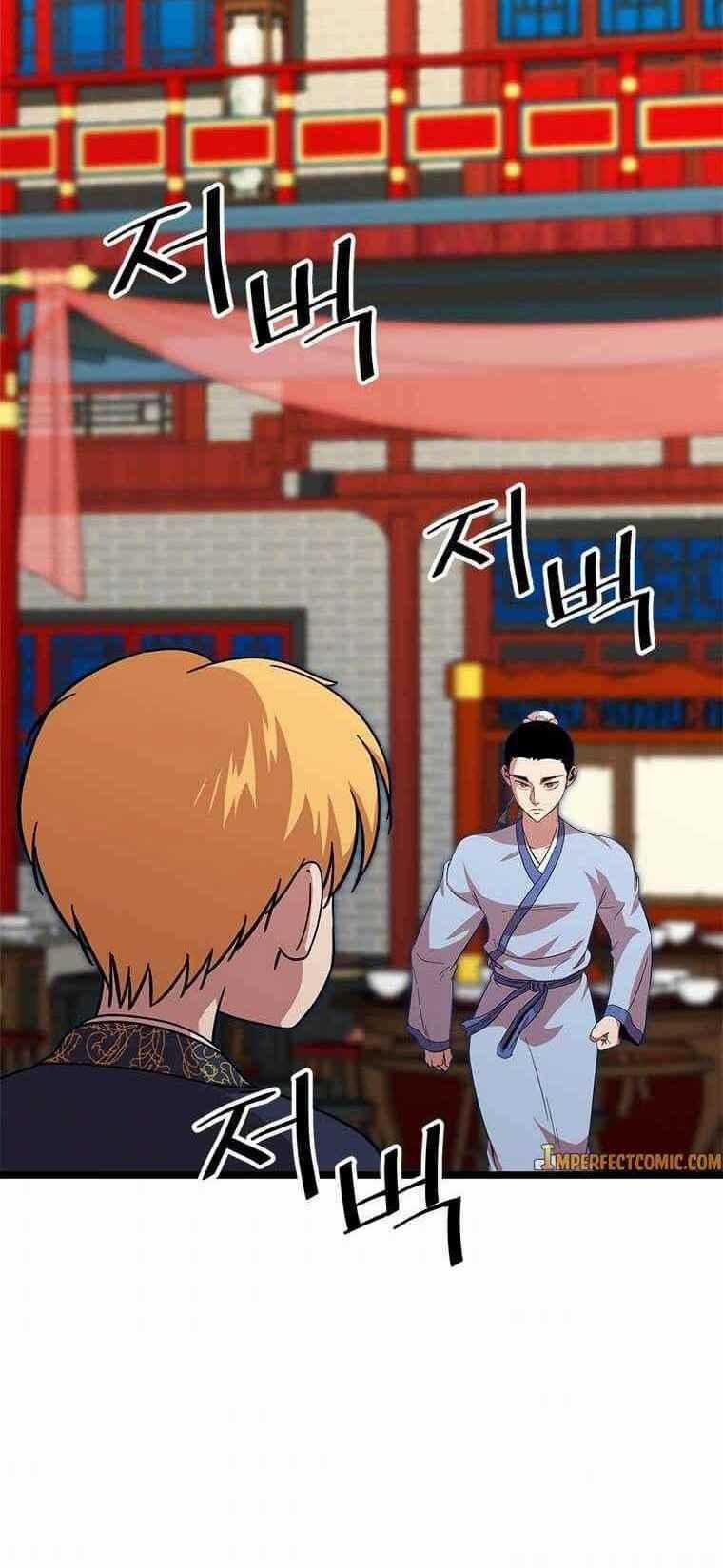 Học Giả Trở Lại Chapter 72 trang 0