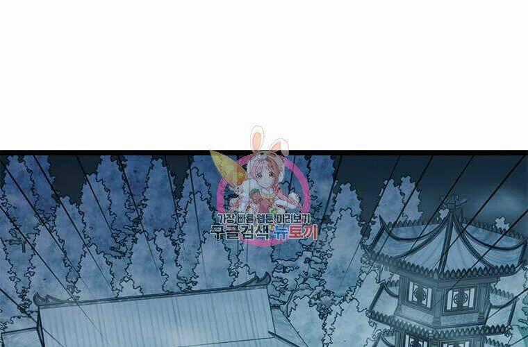 Học Giả Trở Lại Chapter 91 trang 0