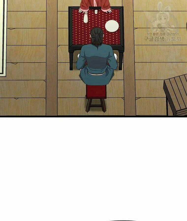 Học Giả Trở Lại Chapter 95 trang 1
