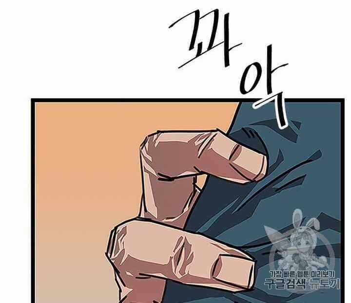 Học Giả Trở Lại Chương 1 trang 100