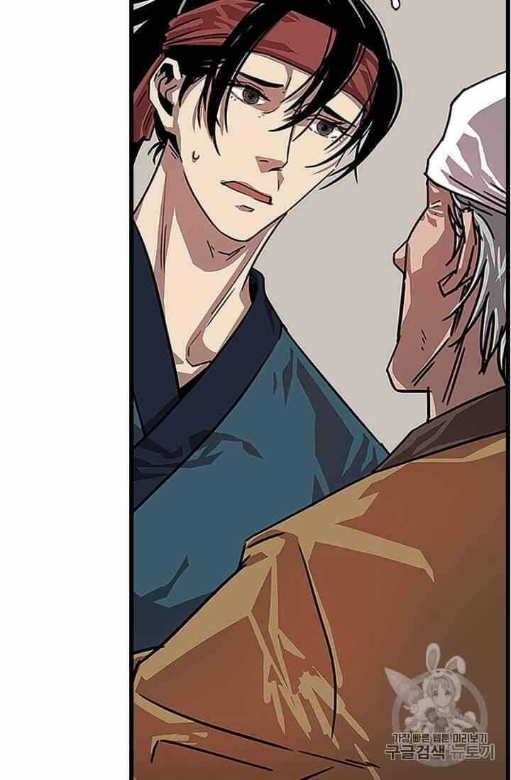 Học Giả Trở Lại Chương 1 trang 103