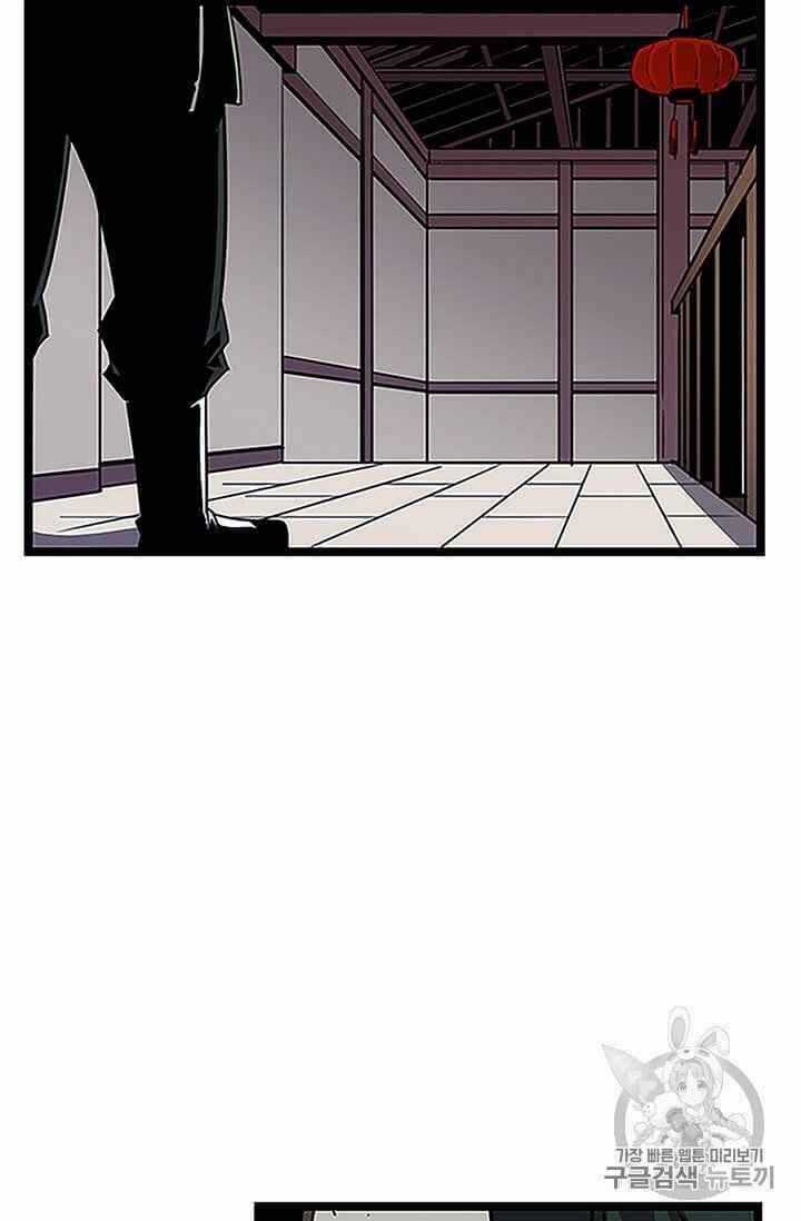 Học Giả Trở Lại Chương 1 trang 112