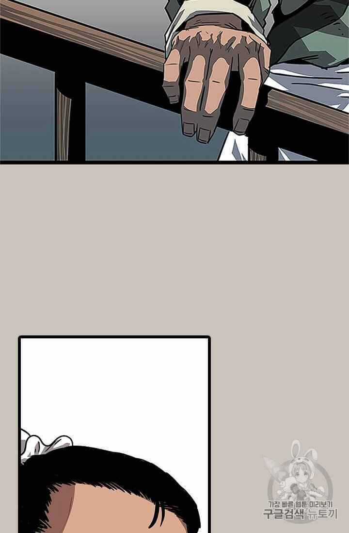 Học Giả Trở Lại Chương 1 trang 114