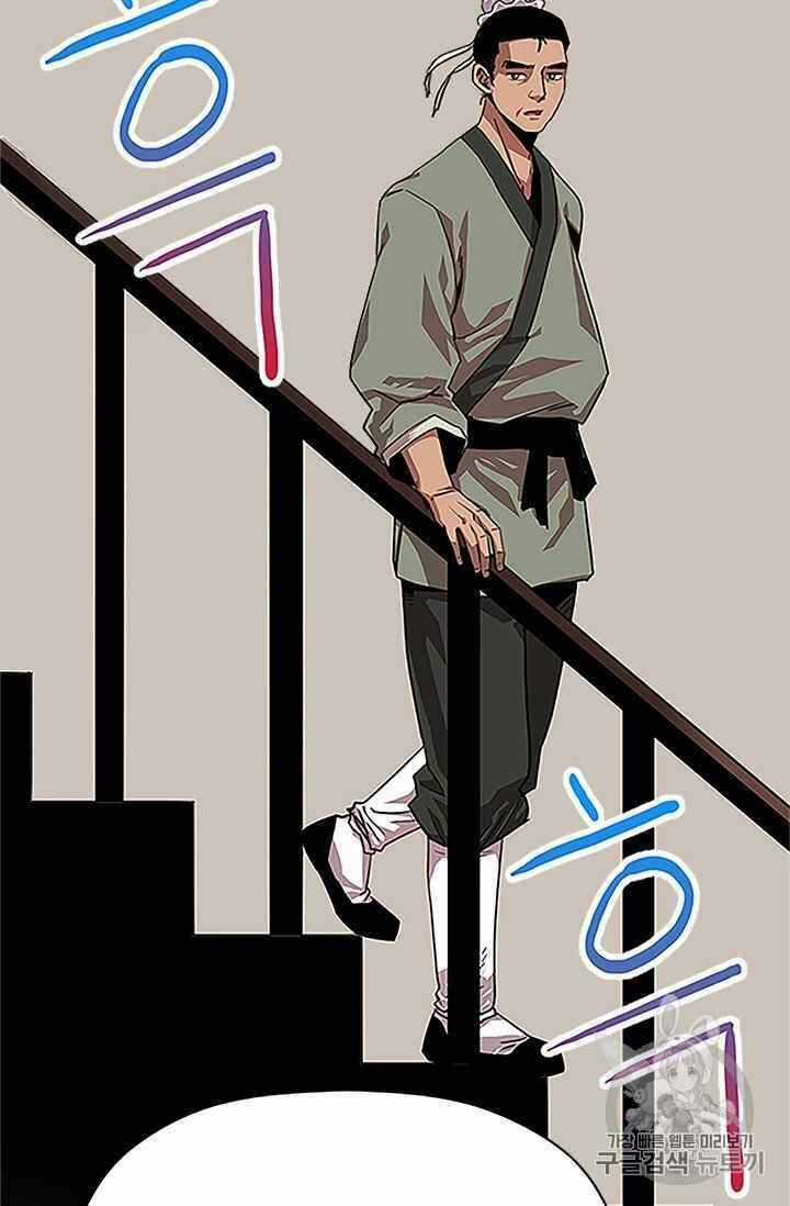 Học Giả Trở Lại Chương 1 trang 116