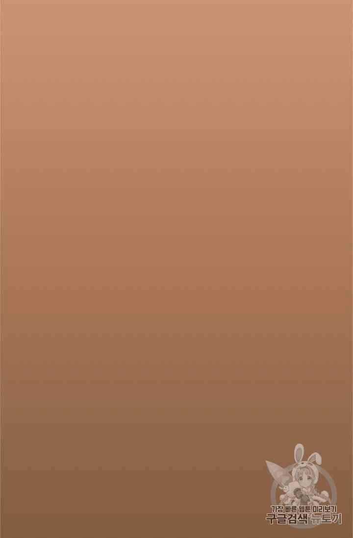 Học Giả Trở Lại Chương 1 trang 119