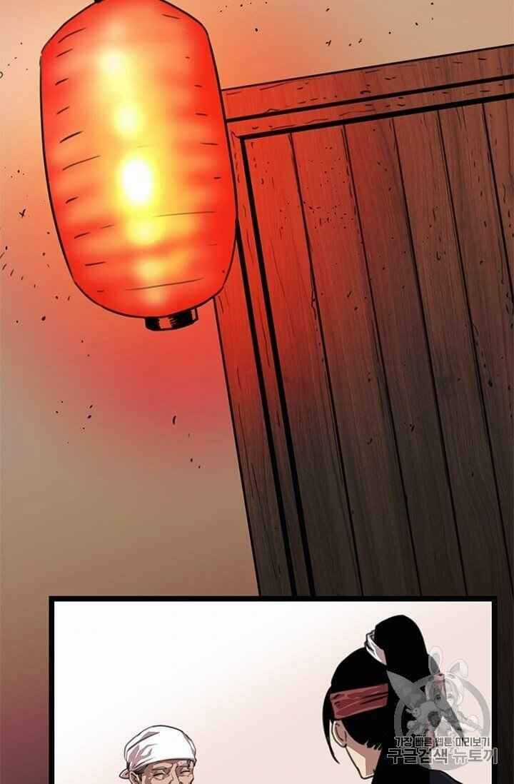 Học Giả Trở Lại Chương 1 trang 159