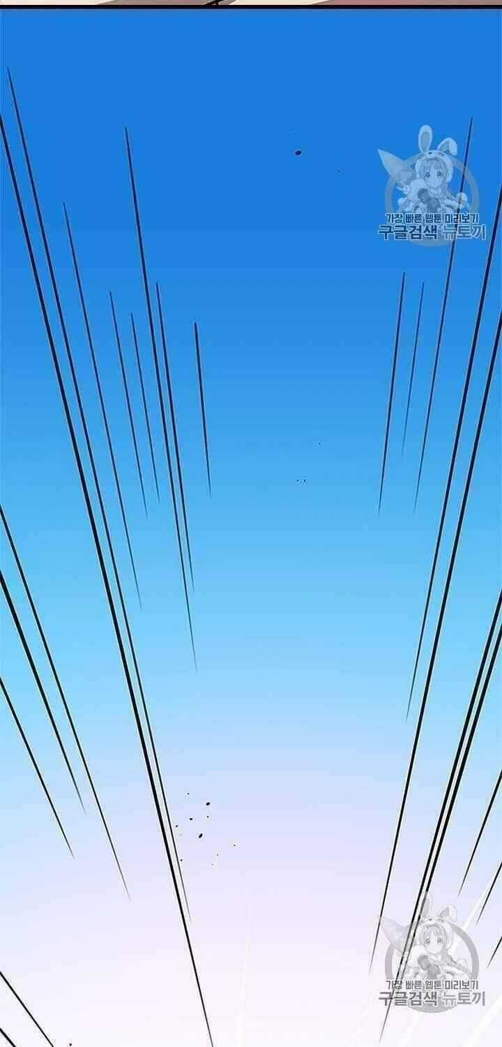 Học Giả Trở Lại Chương 1 trang 31