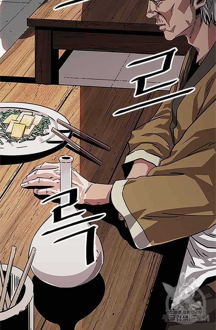 Học Giả Trở Lại Chương 1 trang 79