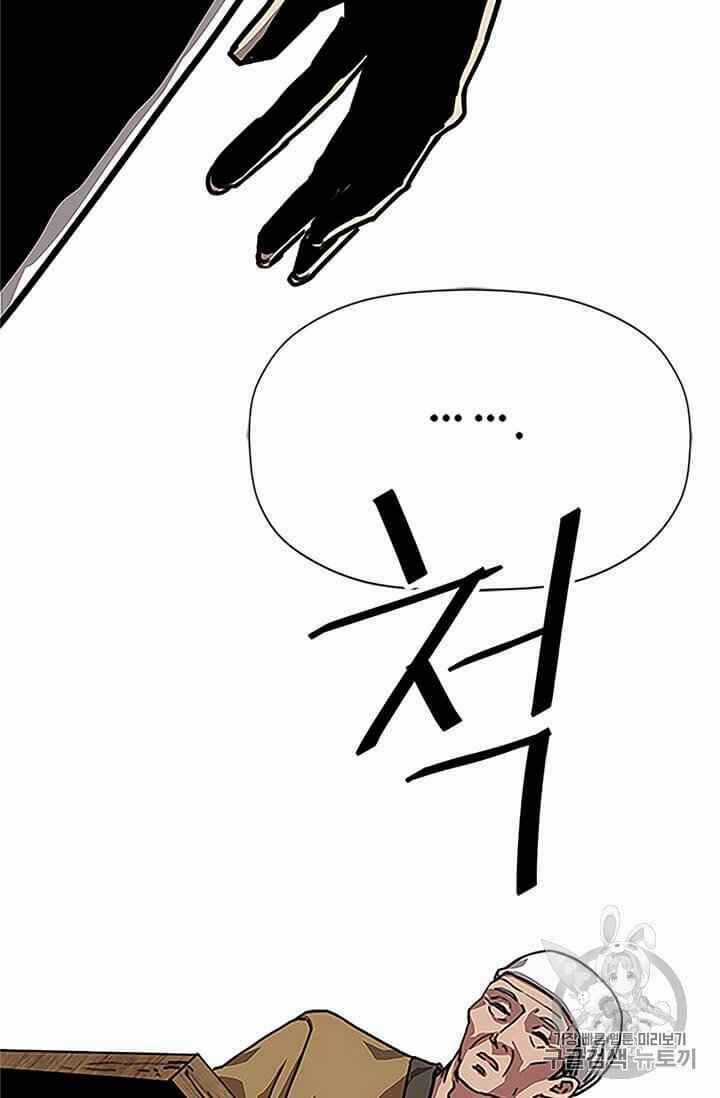 Học Giả Trở Lại Chương 1 trang 83