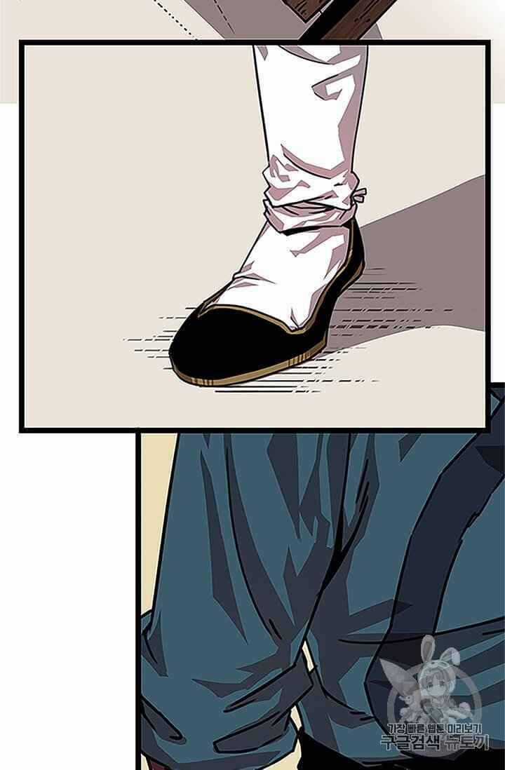 Học Giả Trở Lại Chương 1 trang 85