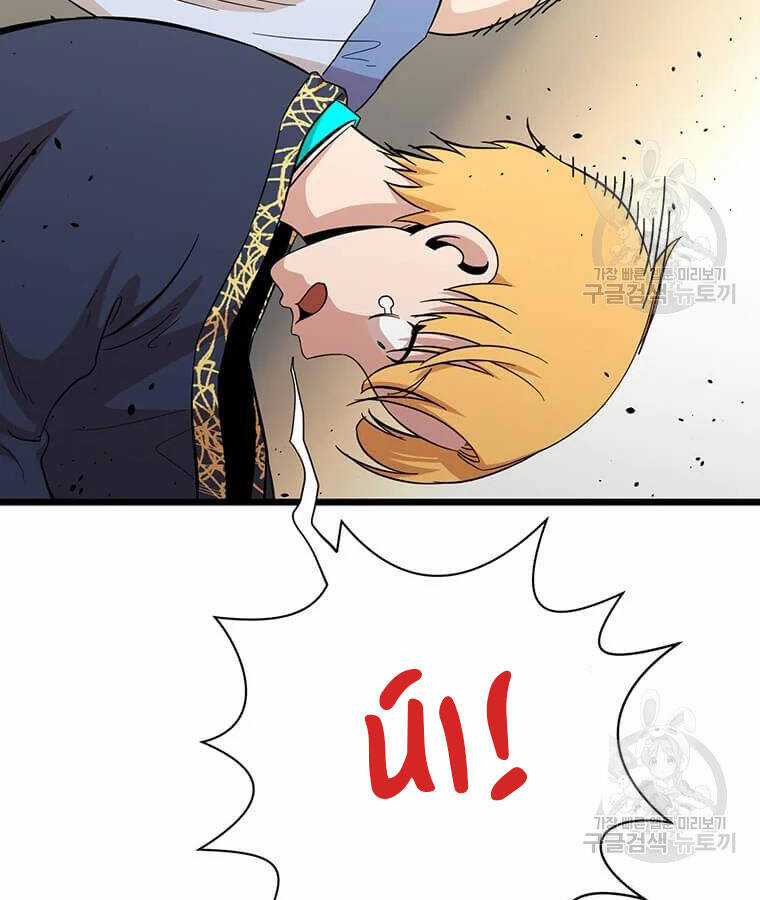 Học Giả Trở Lại Chương 100 trang 10