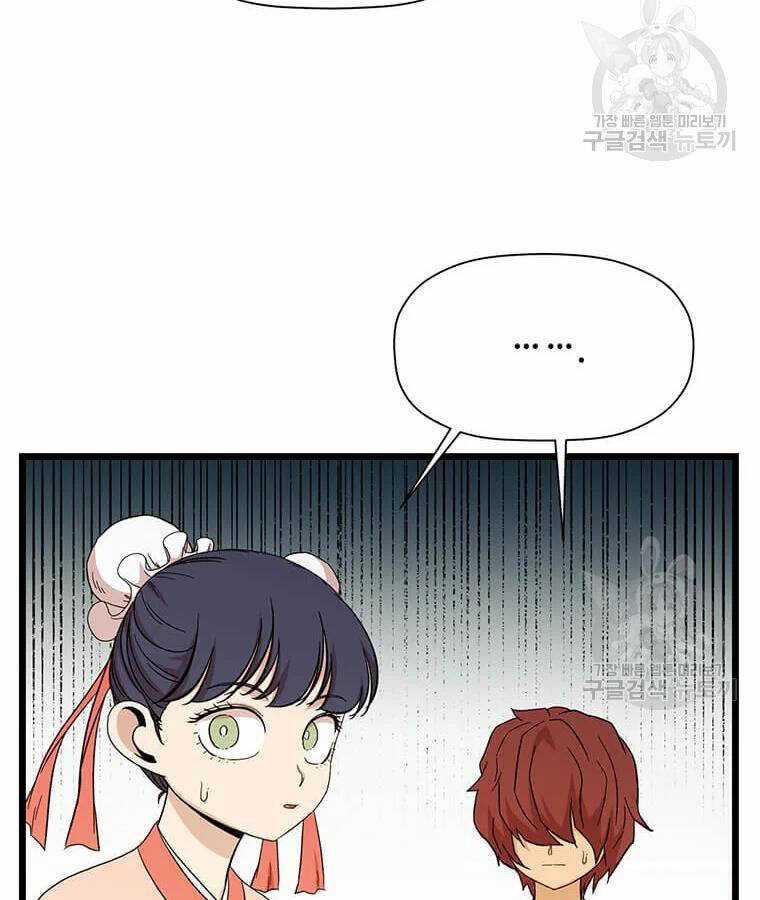 Học Giả Trở Lại Chương 100 trang 113