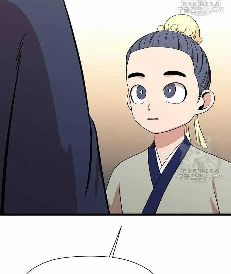 Học Giả Trở Lại Chương 100 trang 118