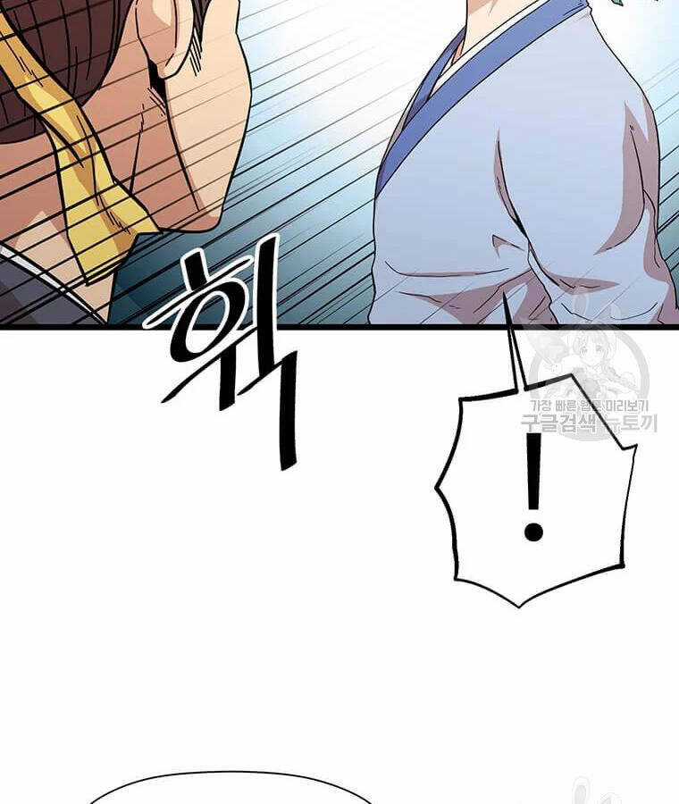 Học Giả Trở Lại Chương 100 trang 22