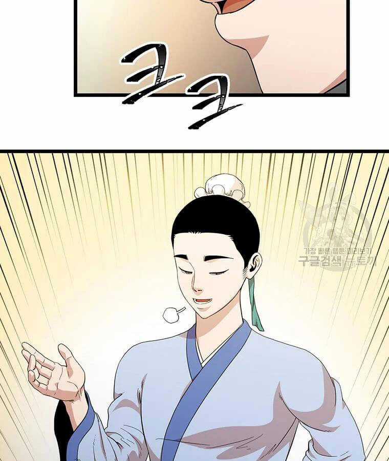 Học Giả Trở Lại Chương 100 trang 26