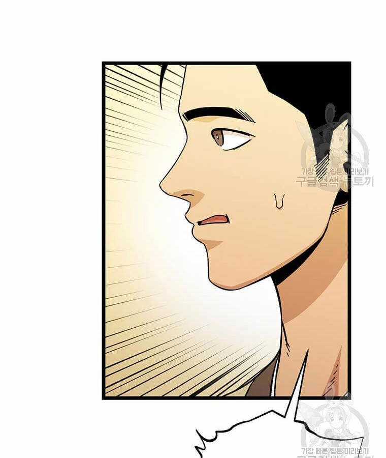 Học Giả Trở Lại Chương 100 trang 28